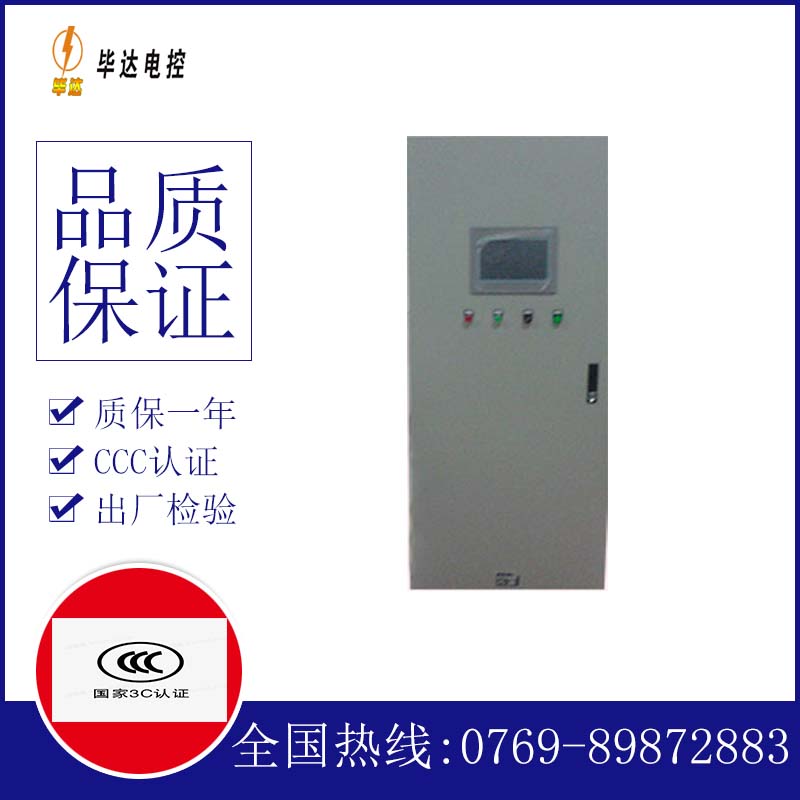 中方变频控制箱